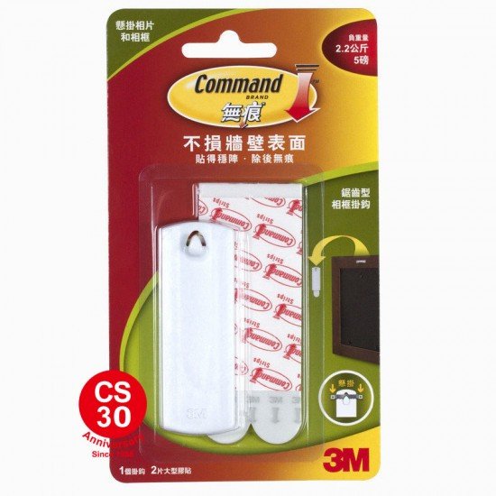 Photo Frame Hook (Sawtooth photo frame 17040